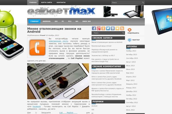 gadgetmax.ru site used Gadgetmax