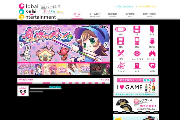 gae.co.jp site used Gae