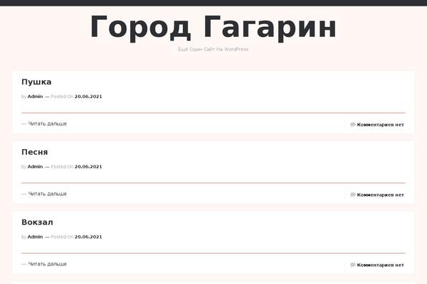 gagarincity.ru site used Logbook WP