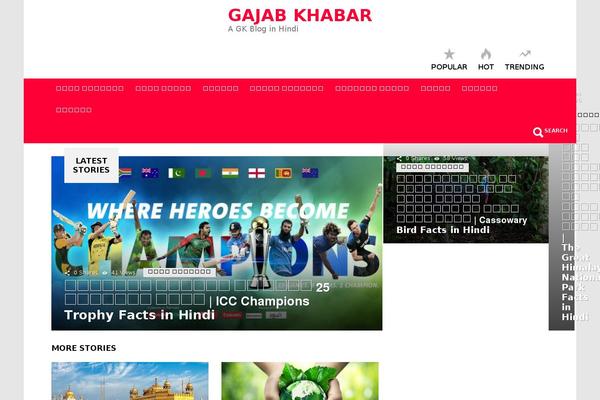 gajabkhabar.com site used EnjoyBlog