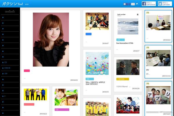 Site using Contact Form 7 add confirm plugin