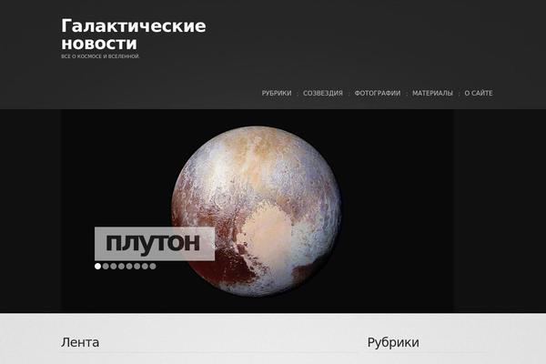 galacticnews.ru site used Version_4