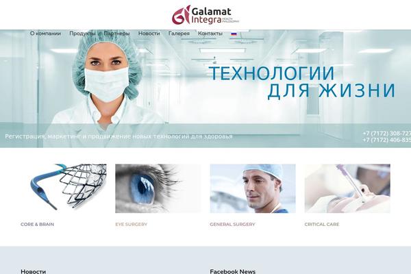 galamat.com site used Galamat-integra