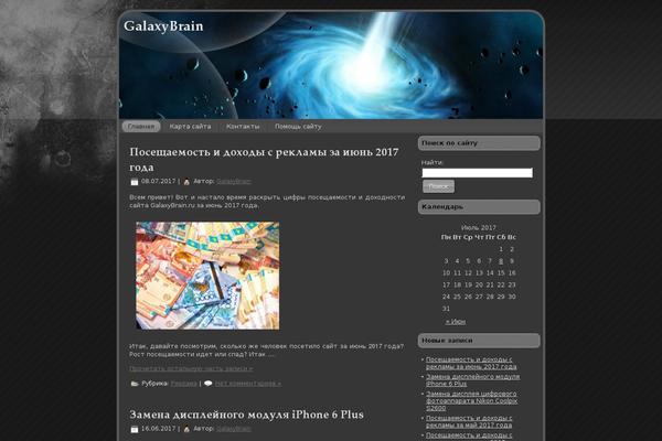 galaxybrain.ru site used Ctrspace-lite