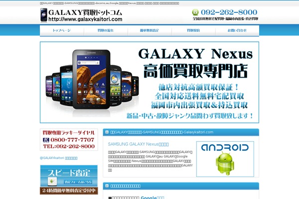 galaxykaitori.com site used Cloudtpl_585