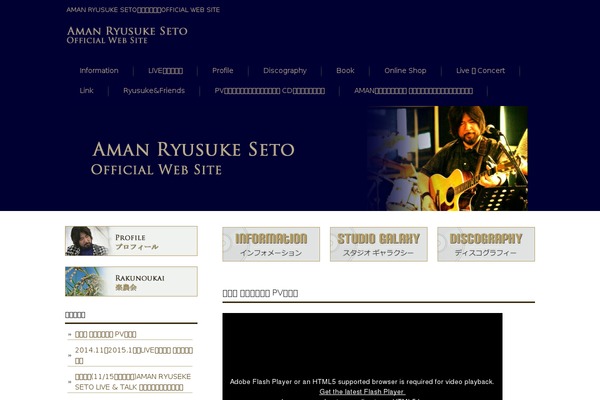 galaxymusic.net site used Responsive_030