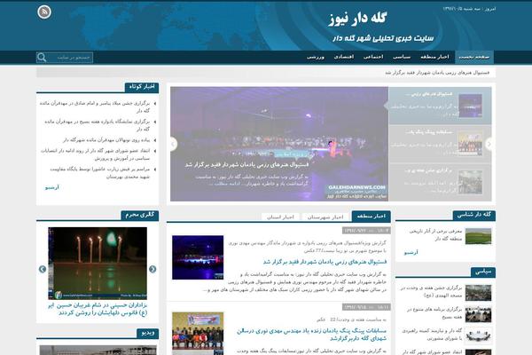 galehdarnews.com site used 43-jahan-2sweb.ir
