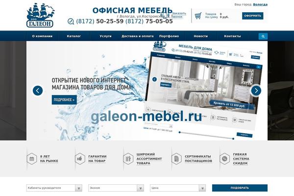 galeon-vologda.ru site used Galeon
