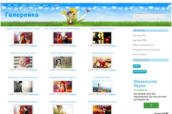 galerey-room.ru site used Fluid Blogging