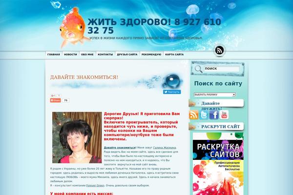 galinaizobilie.ru site used Aqua-blue