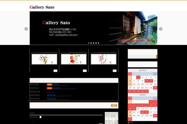 gallery-sato.com site used BizVektor