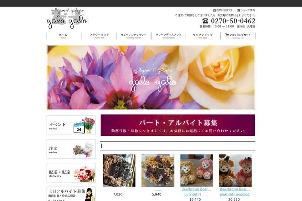 galogalo.jp site used Galogalo_theme4