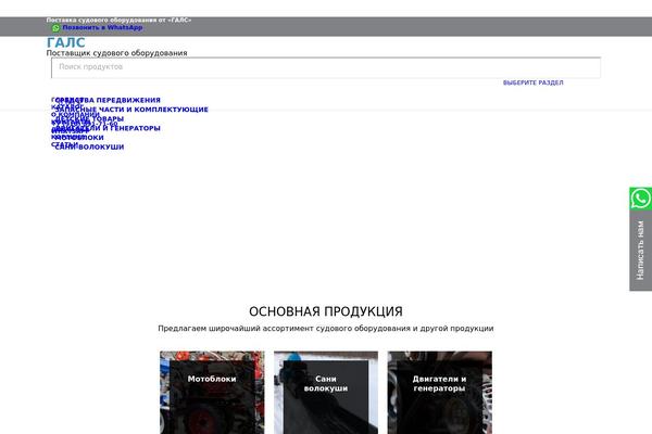 gals52.ru site used Files