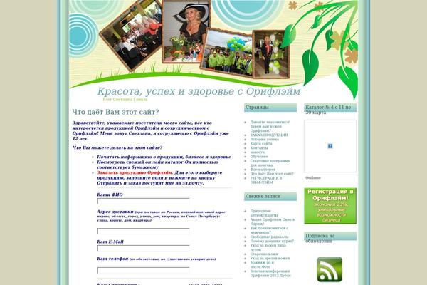 gamaloriflame.ru site used Magicland