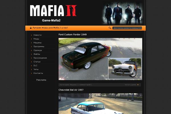 game-mafia2.ru site used Mafia-2