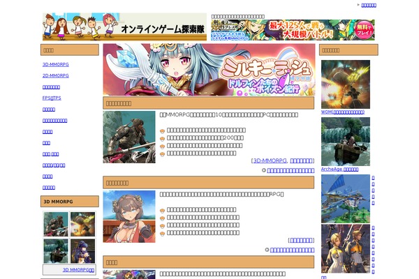 game-tansaku.com site used Onge