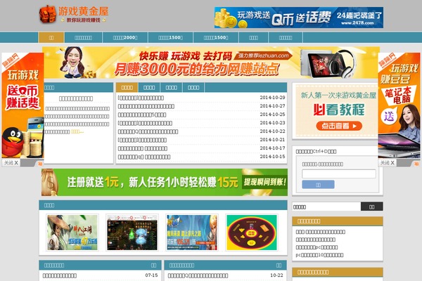 game1888.net site used Cms-lianyue