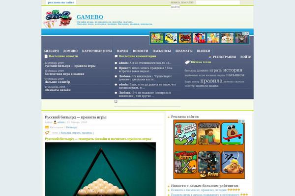 gamebo.ru site used True-elegance