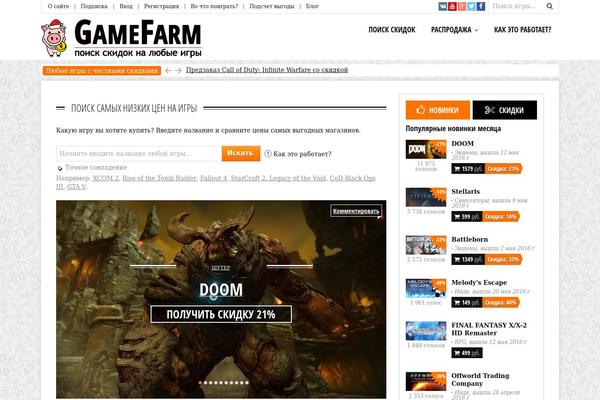 gamefarm.ru site used Farm