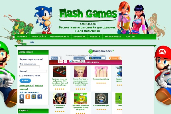 gameliz.com site used Personalistio Blog