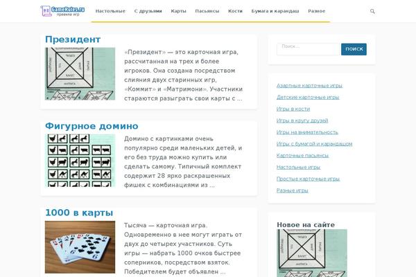 gamerules.ru site used Gamerules