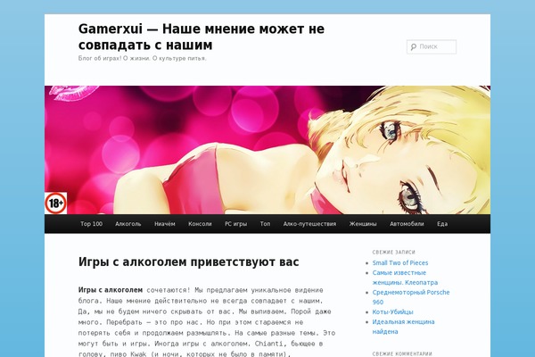 Twenty Fourteen theme site design template sample