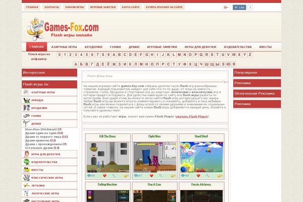 games-fox.com site used Vias