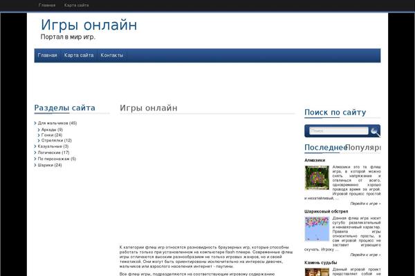 games-lot.ru site used Adsensecenter
