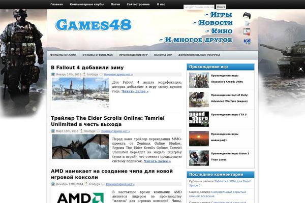 games48.ru site used Gamesroom