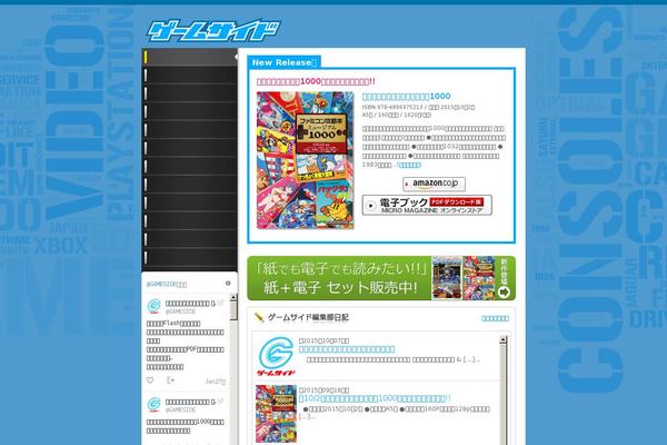 gameside.jp site used Gstheme