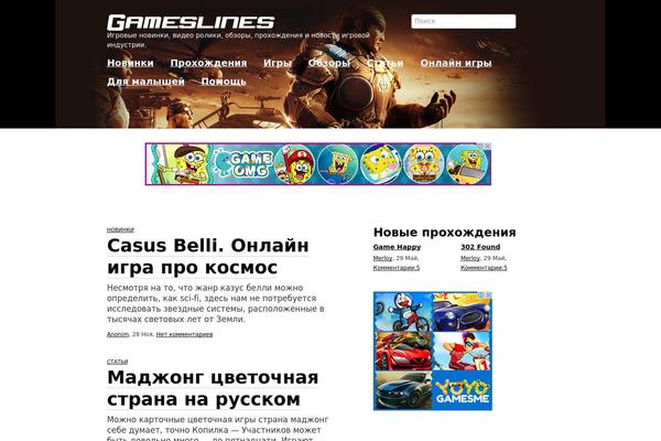 gameslines.ru site used Gameslines
