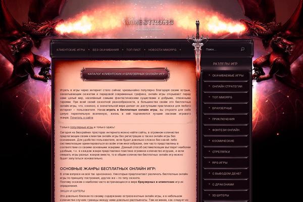 Site using WP-PostRatings plugin