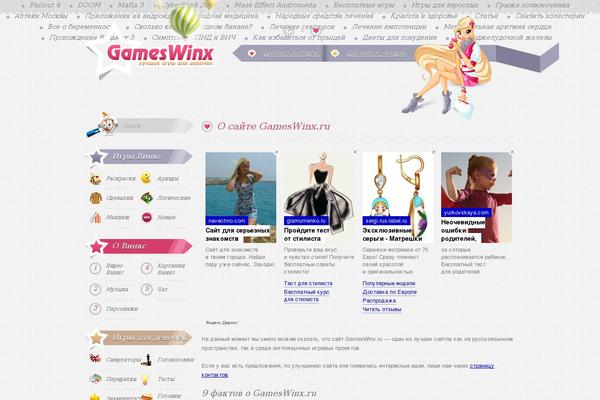 gameswinx.ru site used Winx