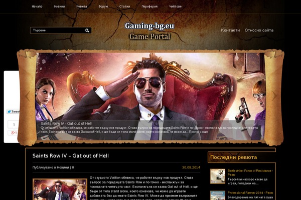 gaming-bg.eu site used Middleearth