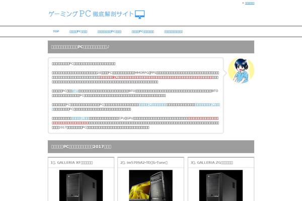 gamingpcs.jp site used Keni80_wp_standard_gamingpcs_220704