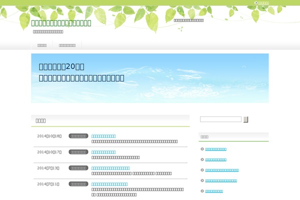 keni61_wp_healthy_130910 WordPress theme, websites list used keni61_wp_healthy_130910 theme keni61_wp_healthy_130910 theme websites examples
