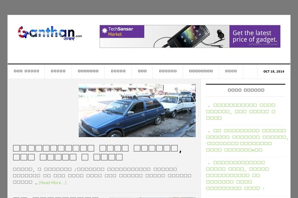 ganthan.com site used Ganthan2023