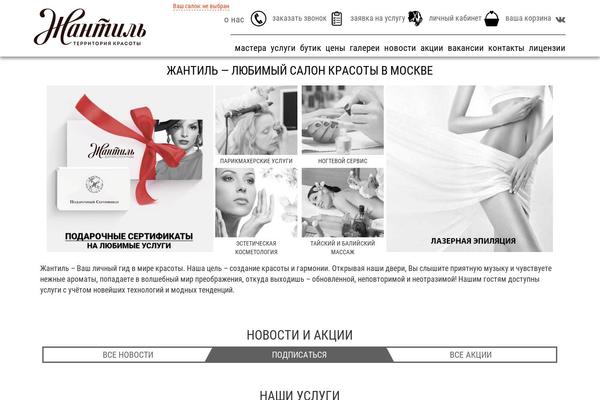 gantil.ru site used Gantil
