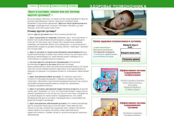 gantvorg.ru site used Ayumi