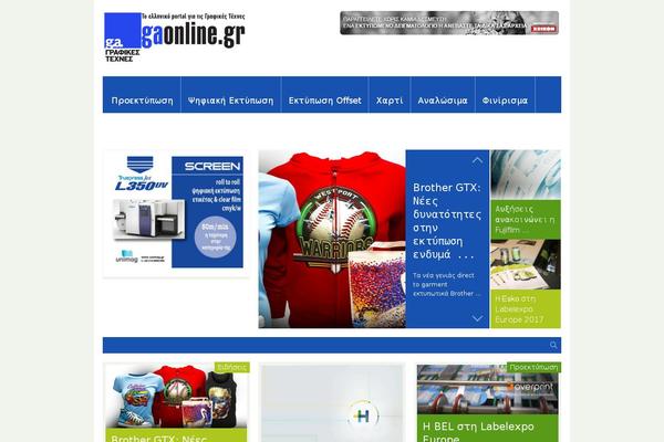 gaonline.gr site used FlyingNews