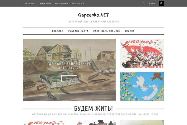 gapeenko.net site used Simplemag
