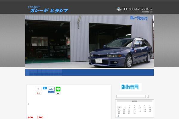 garage-hirashima.com site used Hpb201308291533240