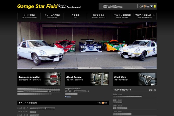 garage-starfield.com site used Gsf