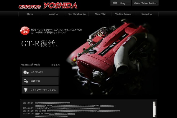 garage-yoshida.net site used Gy