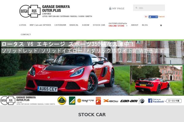 garageshimaya.com site used Storefront_shimaya