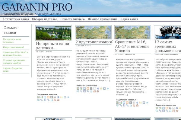 garanin.pro site used Clear Line