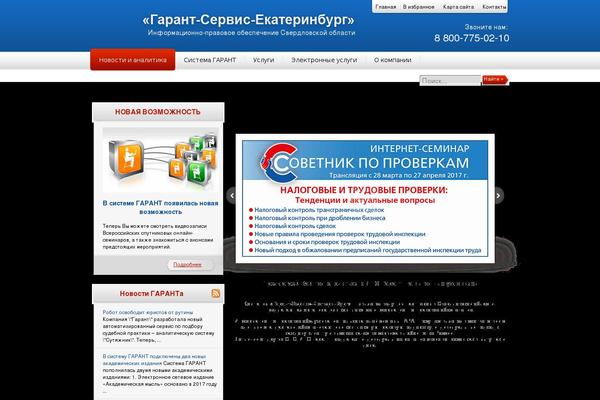 garant-ekb.ru site used Ipo