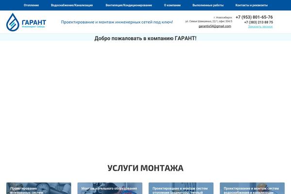 garant-is.ru site used Tehnostroy