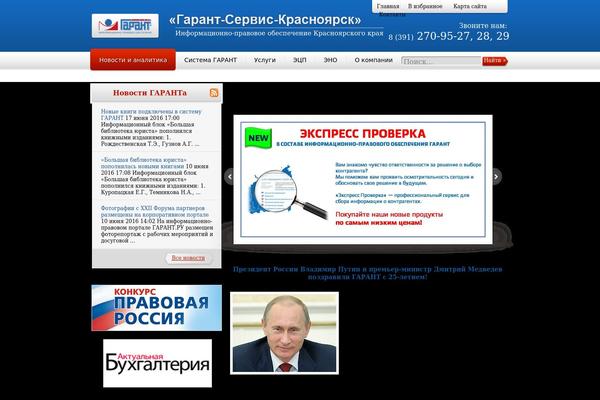 garant-krs.ru site used Ipo