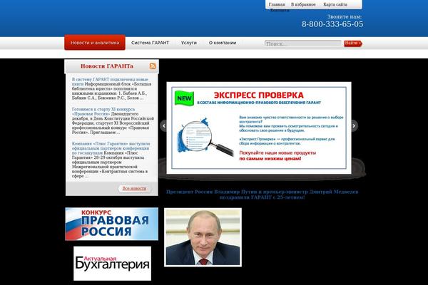 garant-novosib.ru site used Ipo